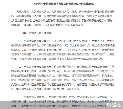 上海发布租赁市场监管新规:2022年前降低&ldquo;租金贷&rdquo;比例至15%以下
