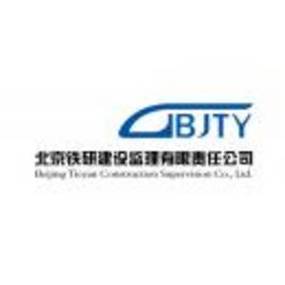 北京铁研建设监理有限责任公司与中铁一院集团南方工程咨询监理有限公司 北京企业网站建设策略探析